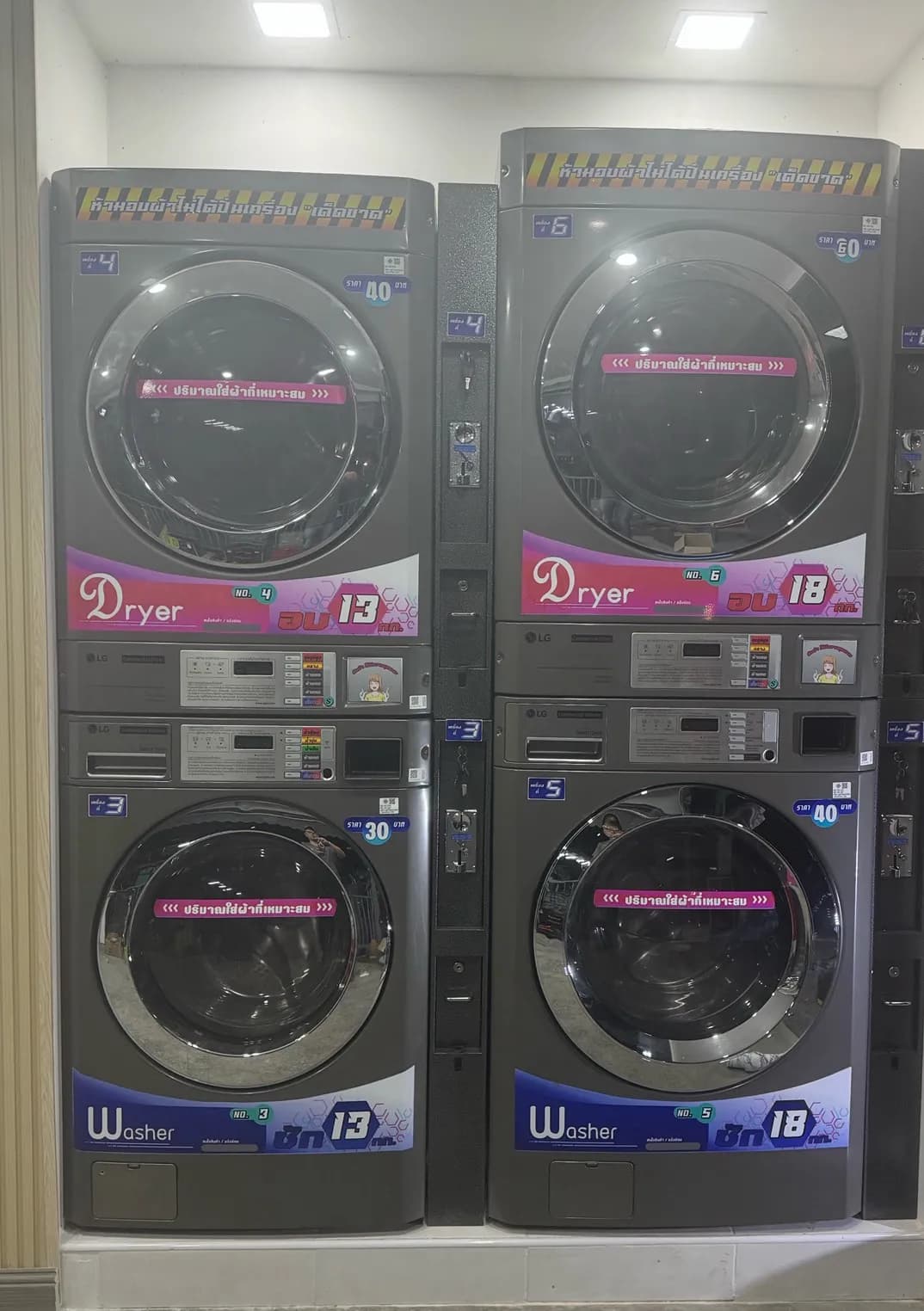 เครื่องอบผ้าเชิงพาณิชย์วางซ้อนพร้อมแผงรับเหรียญ